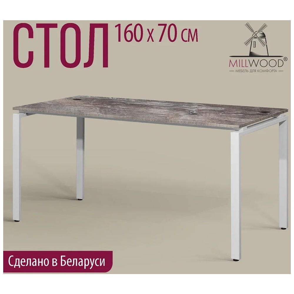 Стол письменный Millwood Лофт Сиэтл (ДТ-5), 1600х700 мм, сосна пасадена, белый - 2