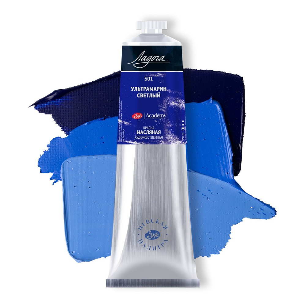 Краски масляные "Ладога", 501 ультрамарин светлый, 120 мл., туба - 2