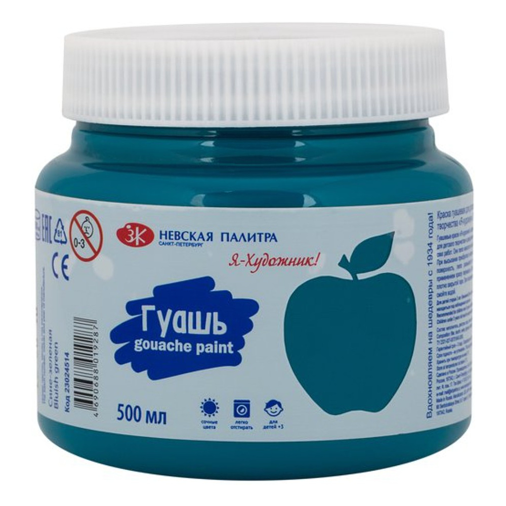 Гуашь "Я - Художник!", сине-зеленая, 500 мл., банка