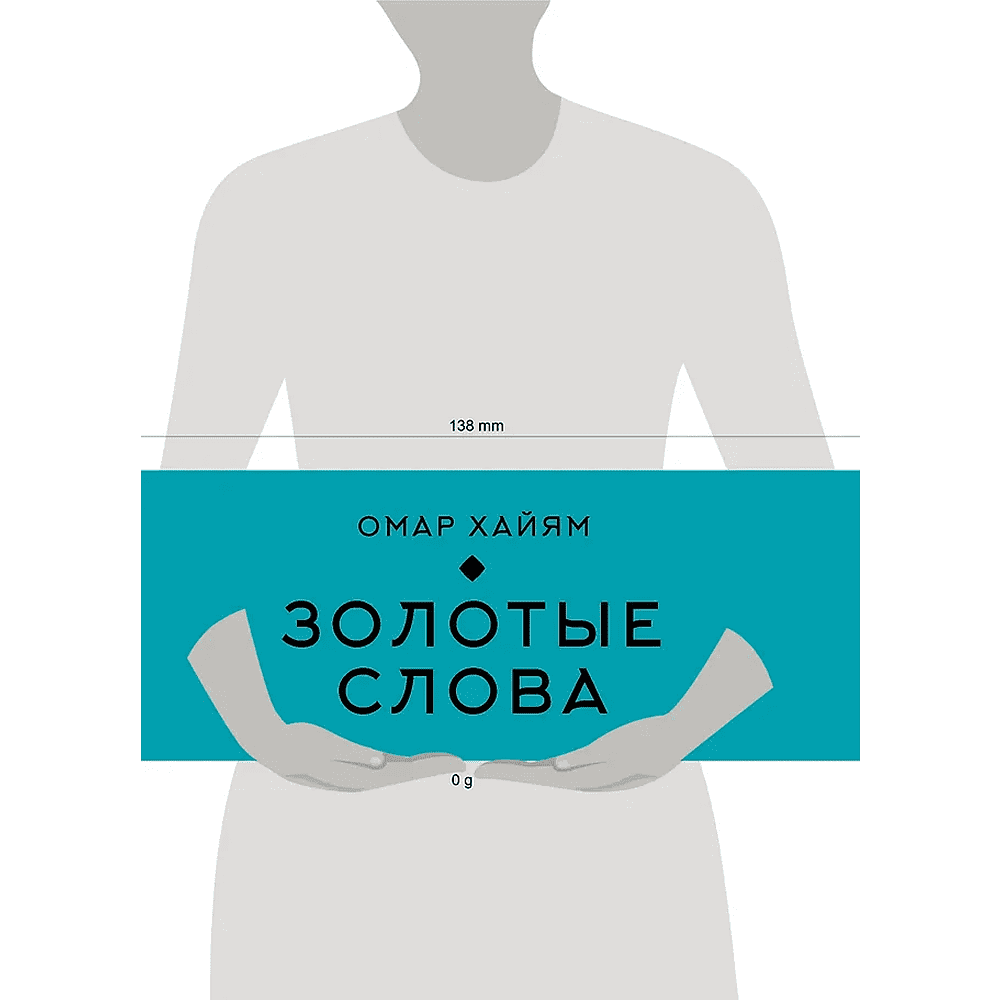 Книга "Золотые слова. Картины Эдмунда Дюлака и Рене Булла", Омар Хайам, футляр - 8