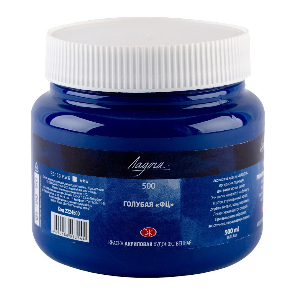 Краски акриловые "Ладога", 500 голубая ФЦ, 500 мл., банка
