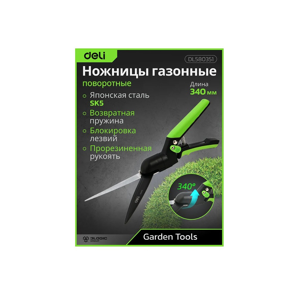 Ножницы газонные поворотные Deli GS EDL580351, пружина, тефлон, 340 мм., черный, зеленый - 4