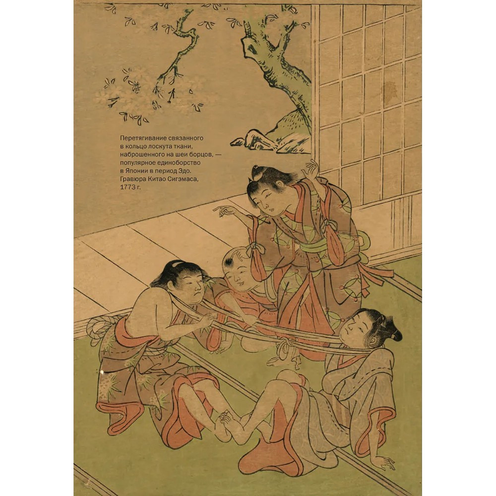 Книга "Искусство управленческой борьбы" (иллюстрированное издание), Владимир Тарасов - 27