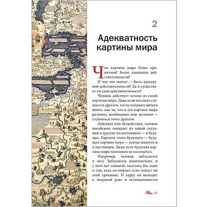 Книга "Искусство управленческой борьбы" (иллюстрированное издание), Владимир Тарасов - 23