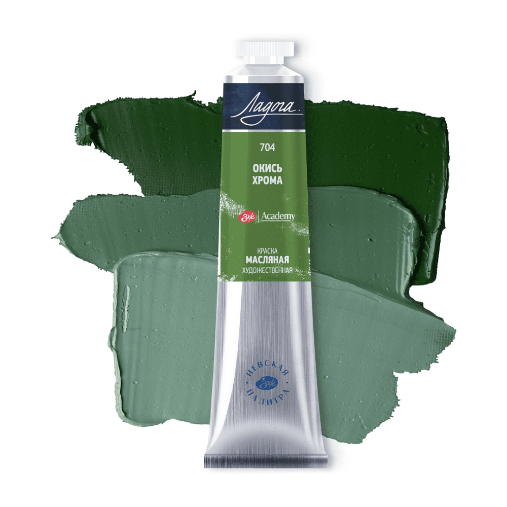 Краски масляные "Ладога", 704 окись хрома, 46 мл., туба - 2