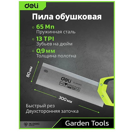Стусло с ножовкой Deli GS EDL580900, 22.5°/45°/90°, 13 TPI, 300 мм, черный, зеленый - 12