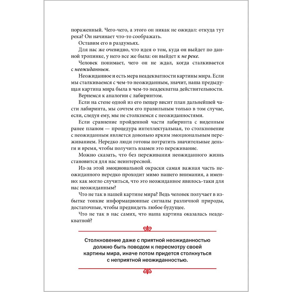 Книга "Искусство управленческой борьбы" (иллюстрированное издание), Владимир Тарасов - 24