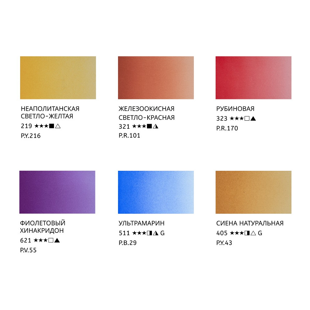 Краски акварельные "Белые ночи оттенки кожи", набор 6 цветов, тубы - 7