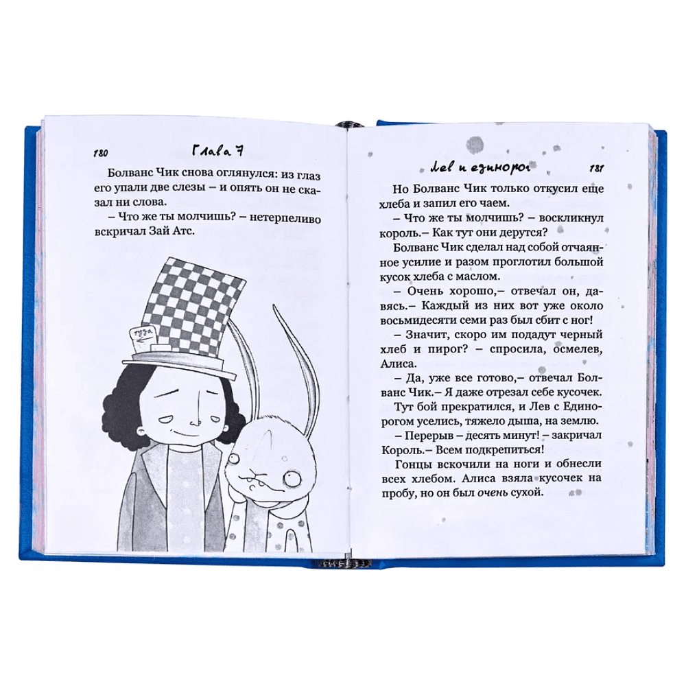 Комплект из 2-х книг-мини "Приключения Алисы", Льюис Кэрролл, в футляре, 65х95 мм, ассорти - 18