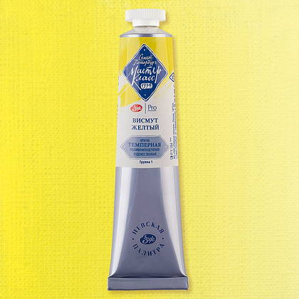 Краски темперные "Мастер-класс", 272 висмут желтый, 46 мл., туба - 2