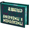 Комплект из 3-х книг-мини "Афоризмы", в футляре, 40х57 мм, ассорти - 10