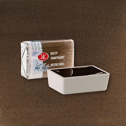 Краски акварельные "Белые ночи", 447 бистр имитация, кювета - 2