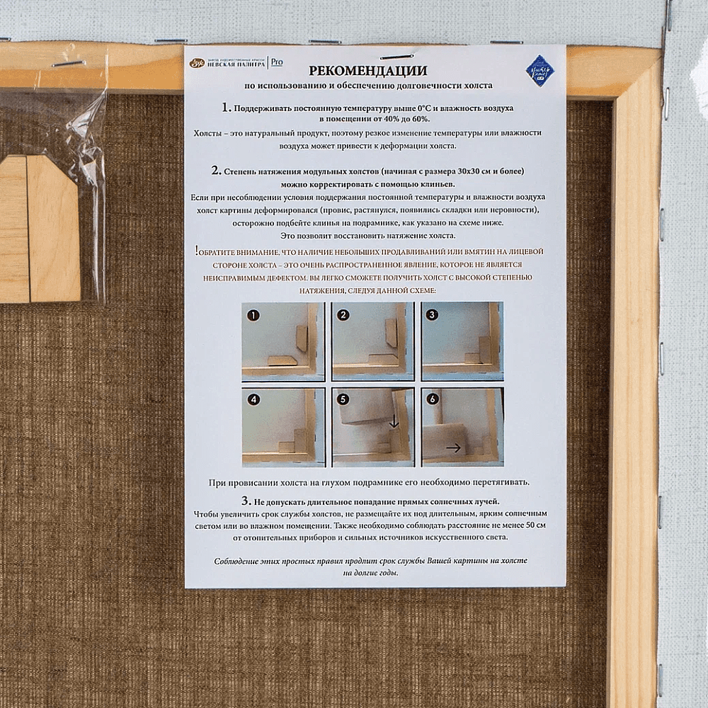 Холст на подрамнике "Мастер-класс", 18х24 см, лен, 395 г/м2, крупное зерно - 4