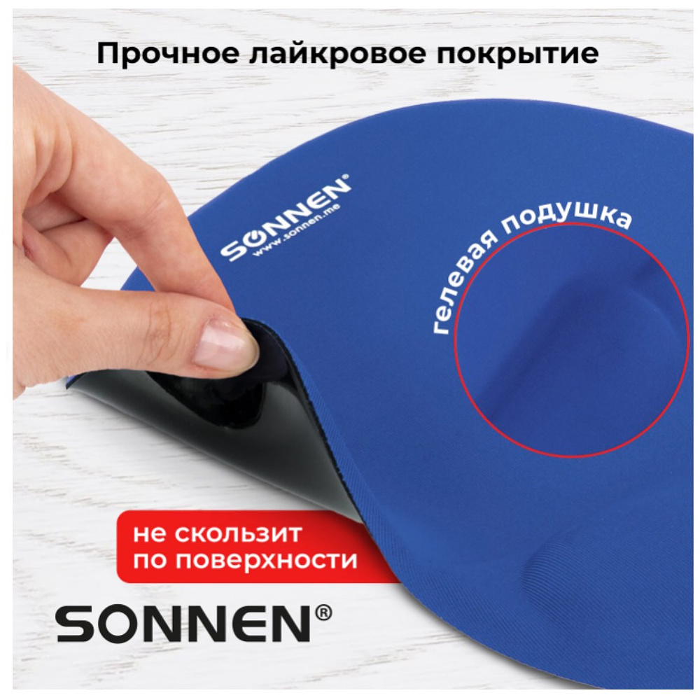 Коврик для мыши "Sonnen", 250х220х20 мм, полиуретан, лайкра, с подушкой под запястье, синий - 9