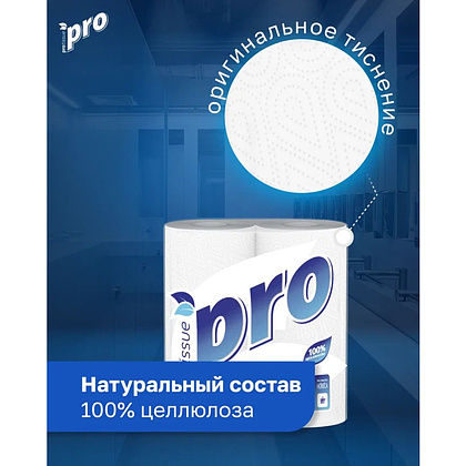 Полотенца бумажные PROtissue, 15м, 2 слоя, 2 рул, 100% целлюлоза - 7