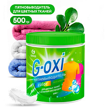 Пятновыводитель "G-oxi color", для цветных тканей с активным кислородом 500 г