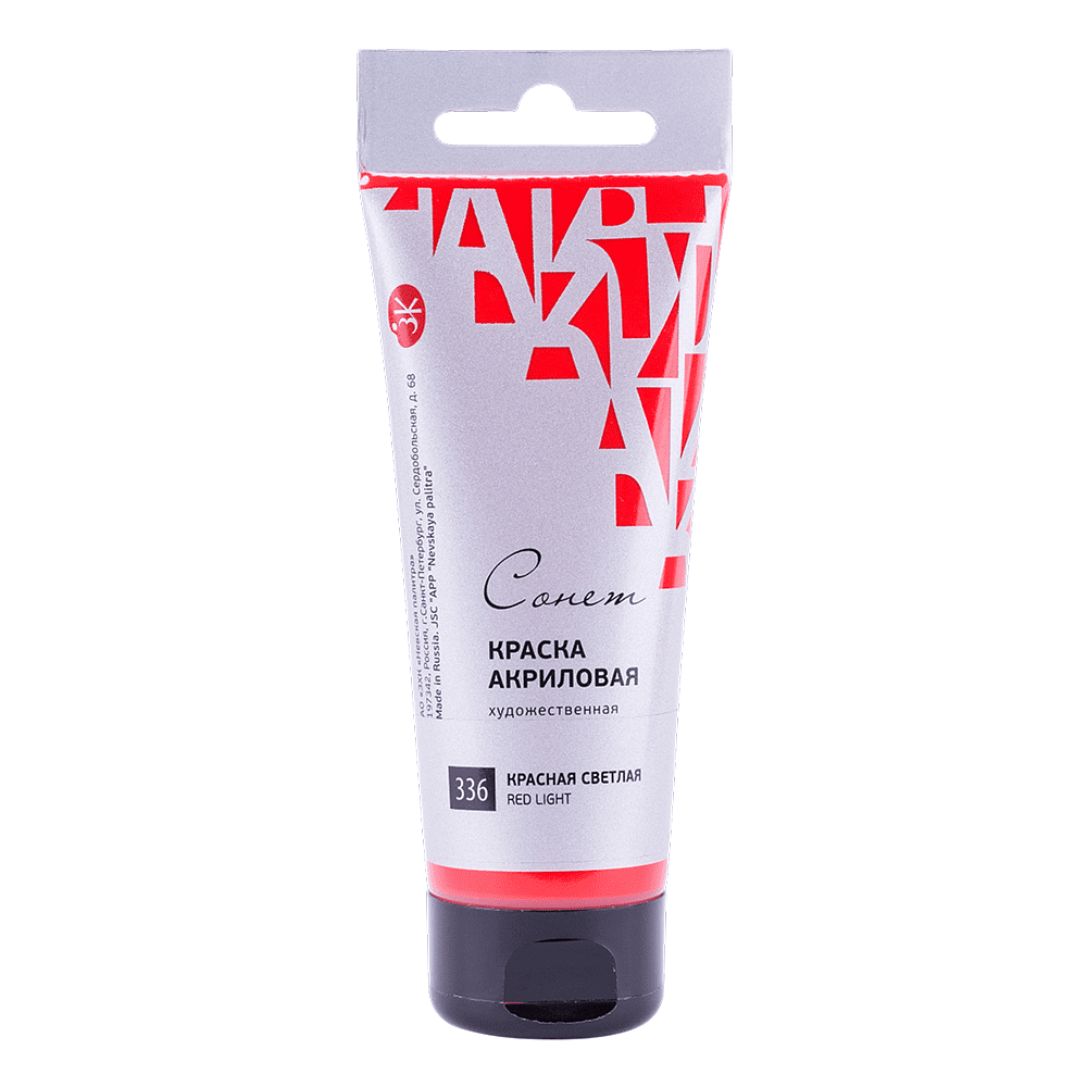 Краски акриловые "Сонет", 336 красная светлая, 120 мл, туба