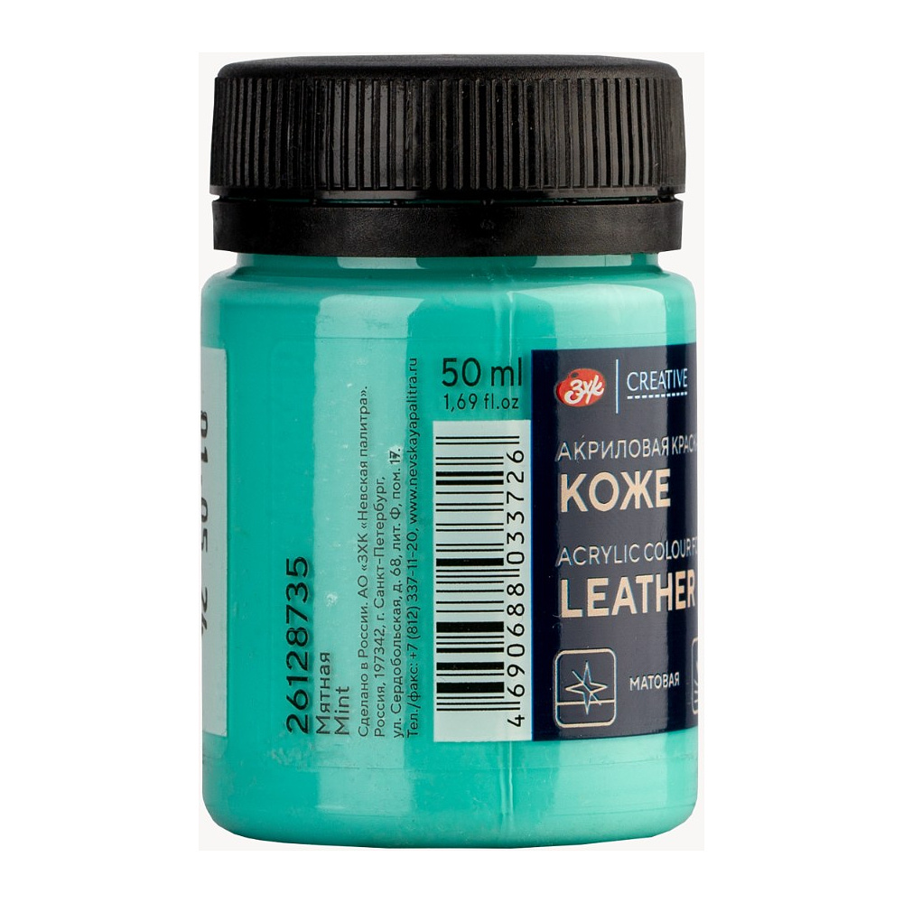 Краска акриловая для кожи "Декола", 735 мятная, 50 мл., банка - 2