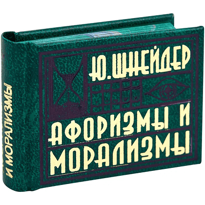 Комплект из 3-х книг-мини "Афоризмы", в футляре, 40х57 мм, ассорти - 9
