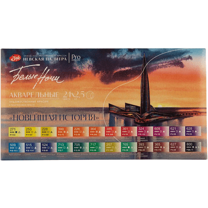 Краски акварельные "Белые ночи новейшая история", 24 цвета, кюветы