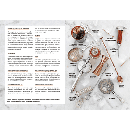 Книга "Маленькая книга гурмана. Коктейли", Фернандо Кастеллон - 3