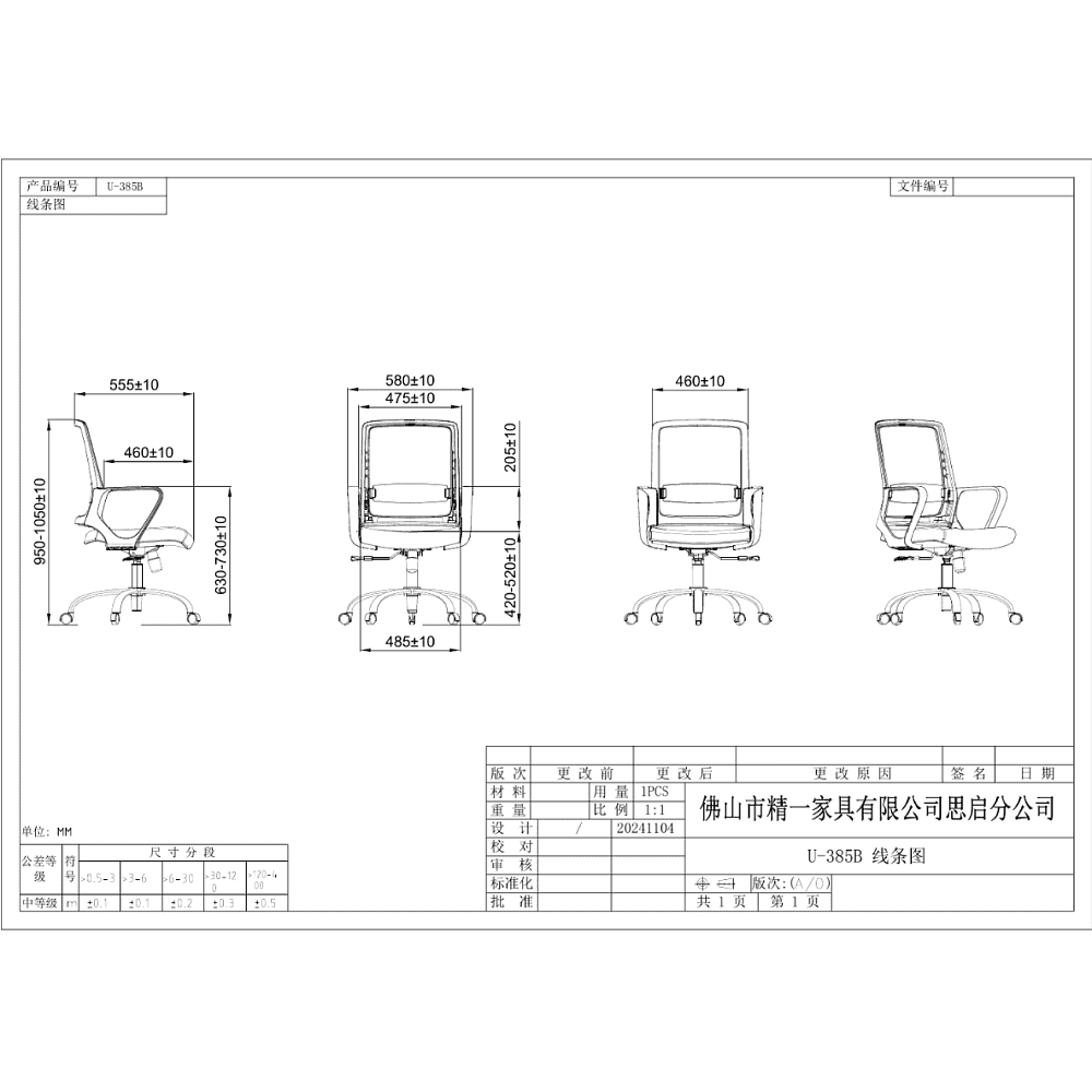 Кресло для персонала SitZone "U-0385 PL", ткань, пластик, черный - 8