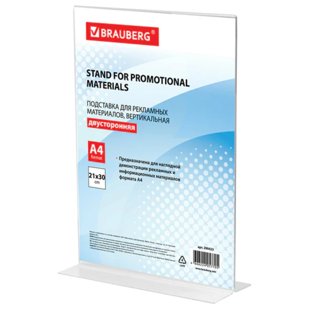 Стойка информационная "Brauberg", настольная, A4, вертикальная, прозрачный