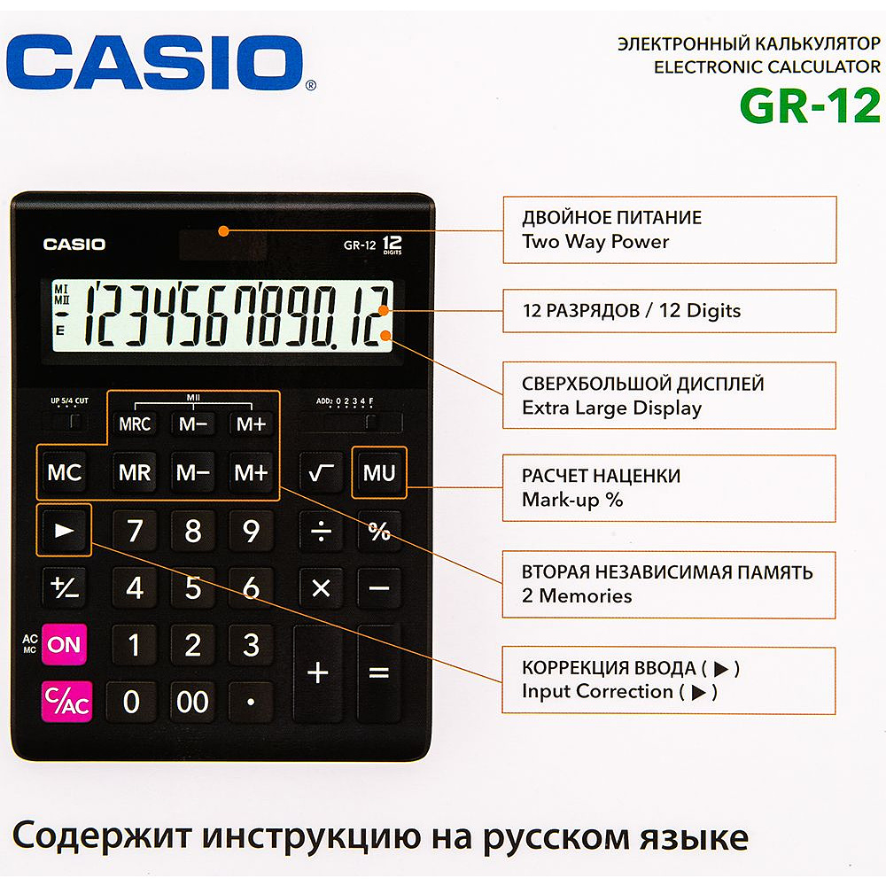 Калькулятор настольный Casio "GR-12-W-EP", 12-разрядный, черный - 3