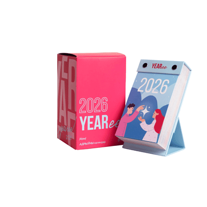 Календарь настольный Yearee "Кожны твой дзень" 2026