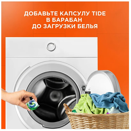 Средство для стирки TIDE, Альпийская свежесть, капсулы, 10 шт - 6