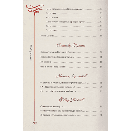 Книга "Любовная лирика. Избранное. Картины Густава Климта", Осип Мандельштам, Анна Ахматова - 9