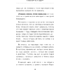 Книга "Сначала сложно, потом привычка. Делай раз, делай два - и стань хозяином своей жизни", Деймон Захариадис - 20