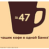 Кофе "Nescafe" Gold, растворимый, 95 г - 6