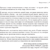 Книга "Философия успешного бренда", Ярослав Соколов - 6