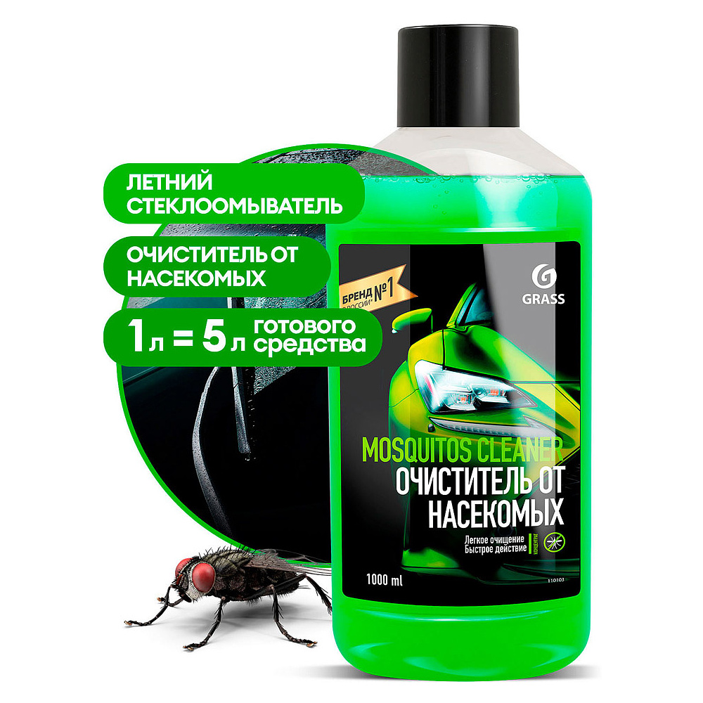 Стеклоомывающая жидкость летняя "Mosquitos Cleaner", суперконцентрат, 1 л