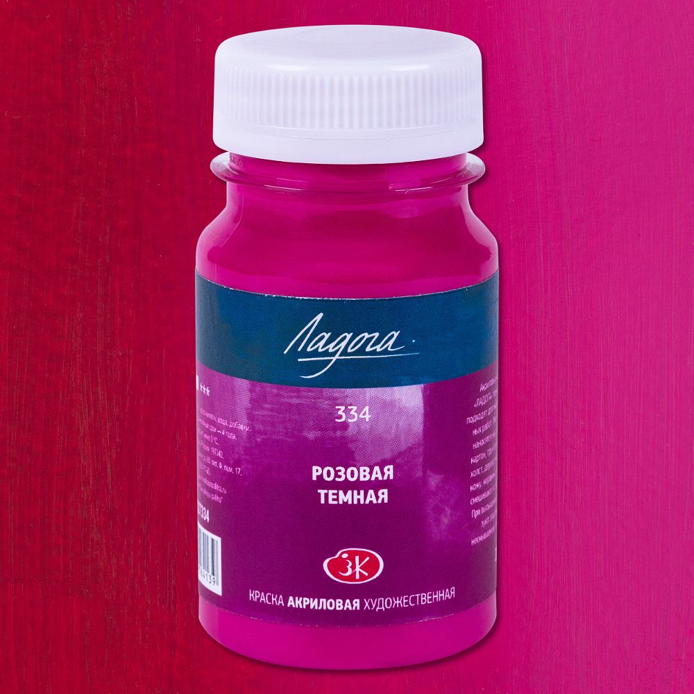 Краски акриловые Ладога, 334 розовая темная, 100 мл., банка - 2
