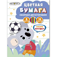 Бумага цветная набор "Футболист", А4, 8 цветов, 16 листов, двусторонний 