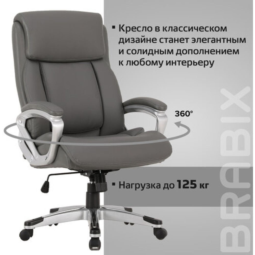 Кресло для руководителя BRABIX PREMIUM "Level EX-527", экокожа, серый, пластик  - 18