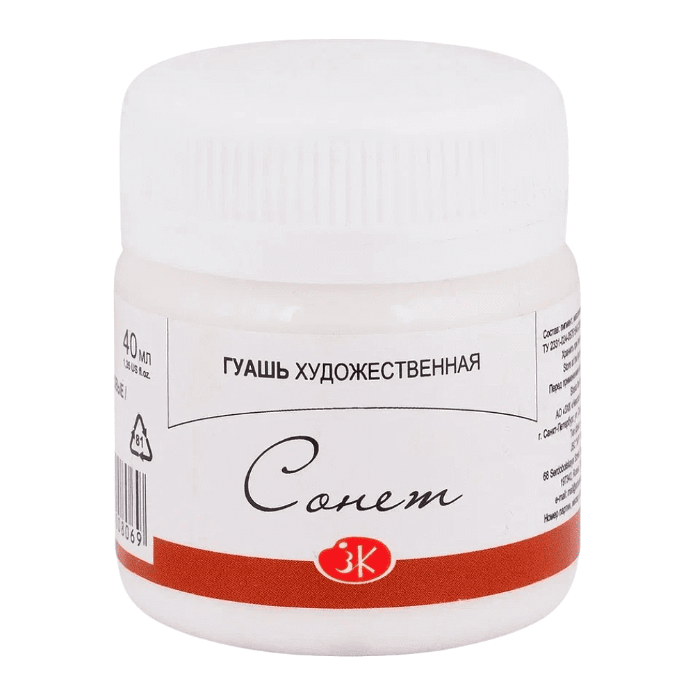 Краски гуашевые "Сонет", 101 белила титановые, 40 мл., банка