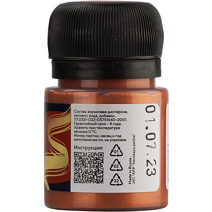 Краска акриловая металлик "Декола", 964 медь, 20 мл., банка - 3