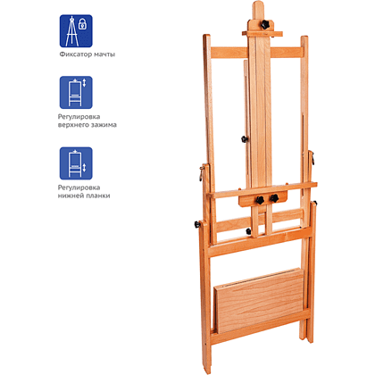 Мольберт-трансформер "Студия", бук, 174 см, холст до 155 см - 3