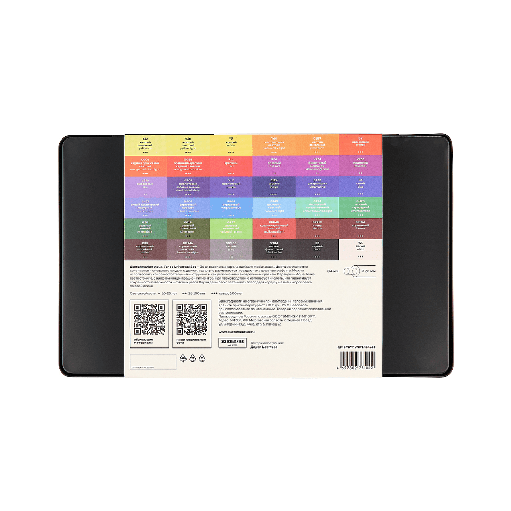 Цветные карандаши акварельные "Sketchmarker Универсальный", набор 36 цветов, жестяной пенал - 4