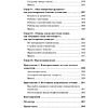 Книга "Победи депрессию прежде, чем она победит тебя (#экопокет)", Роберт Лихи - 5