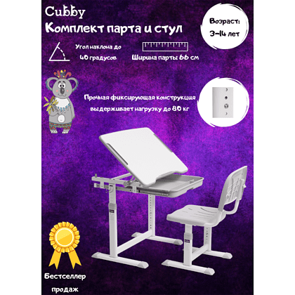 Комплект растущей мебели Fundesk "Cubby Sorpresa": парта + стул, серый - 8