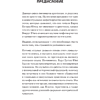 Книга "Архетипы. Как понять себя и окружающих (#экопокет)", Евгений Спирица - 4
