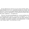 Книга "Кратный рост. 21 закон стремительного развития бизнеса", Павел Сивожелезов - 15