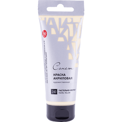 Краски акриловые "Сонет", 240 пастельно-желтая, 75 мл, туба
