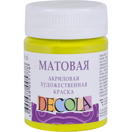 Краска акриловая матовая "Декола", 734 лайм, 50 мл., банка