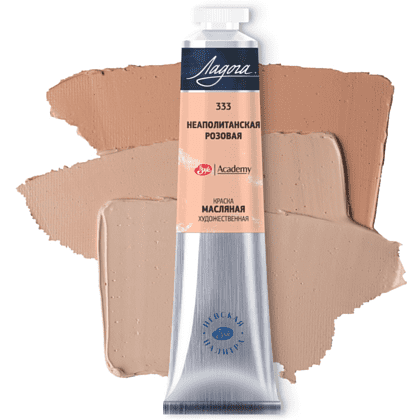 Краски масляные "Ладога", 333 неаполитанская розовая, 46 мл., туба - 2