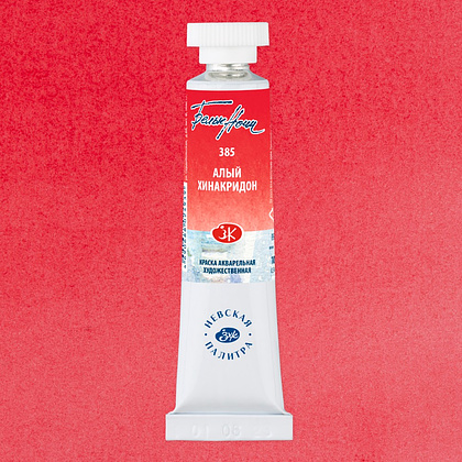 Краски акварельные "Белые ночи", 385 алый хинакридон, 10мл., туба - 2